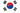 한국어