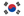 한국어