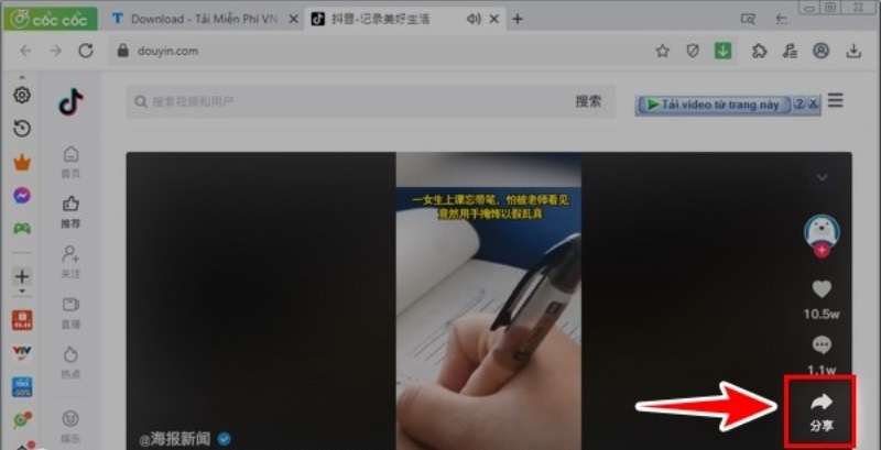 Hướng dẫn cách tải video từ Douyin về điện thoại và máy tính đơn giản nhất