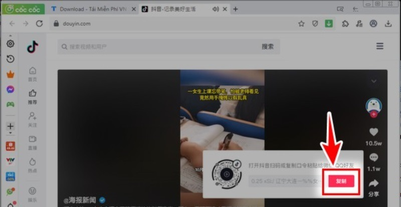 Hướng dẫn cách tải video từ Douyin về điện thoại và máy tính đơn giản nhất